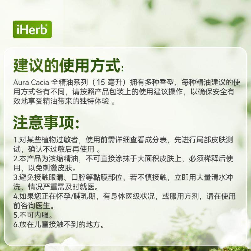 Aura Cacia全天然有机精油弗手柑鼠尾草薰衣草放松身体按摩护肤油,淘宝优惠券,粉丝福利购,淘宝优惠卷