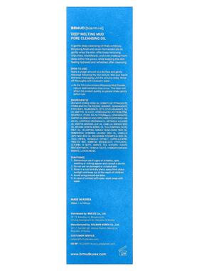 BRMUD,Deep Melting Mud Pore Cleansing Oil, 6.76 fl oz (200 m