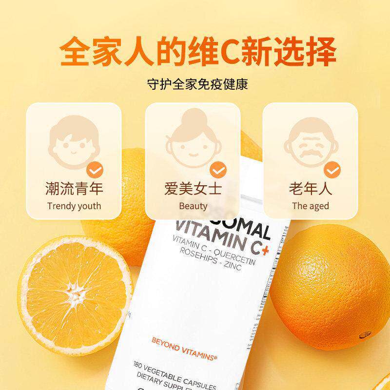 Codeage高含量脂质体VC复合维生素成人孕妇抵抗槲皮素锌