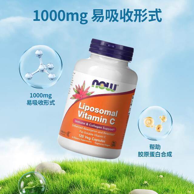 ຕອນນີ້ນໍາເຂົ້າ liposome ວິຕາມິນ C ເສີມສ້າງການດູດຊຶມ, ສຸຂະພາບຂອງກະດູກ, ຄວາມຊຸ່ມຊື່ນຂອງຜິວຫນັງ, ສຸຂະພາບຂອງເສັ້ນເລືອດ.