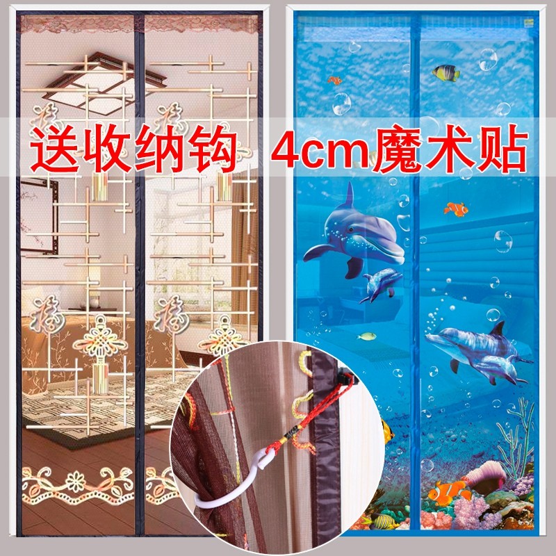 防蚊纱窗 门帘自粘 纱窗网自装A纱门磁吸门免打孔家用魔术贴防虫,淘宝优惠券,粉丝福利购,淘宝优惠卷