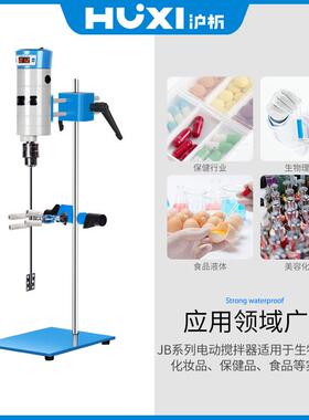 电动搅拌器JB90-D化妆品实验室搅拌器力电动强力型实验液体增力