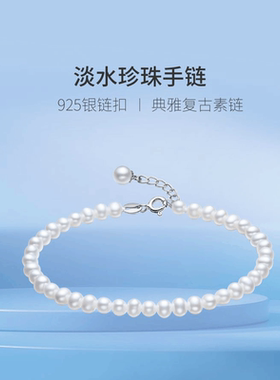 星月神话轻奢小众设计感珍珠手链情人节节日送女友礼物