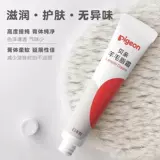 Pigeon, лечебный защитный крем для молодой матери для кормящих грудью для здоровья груди