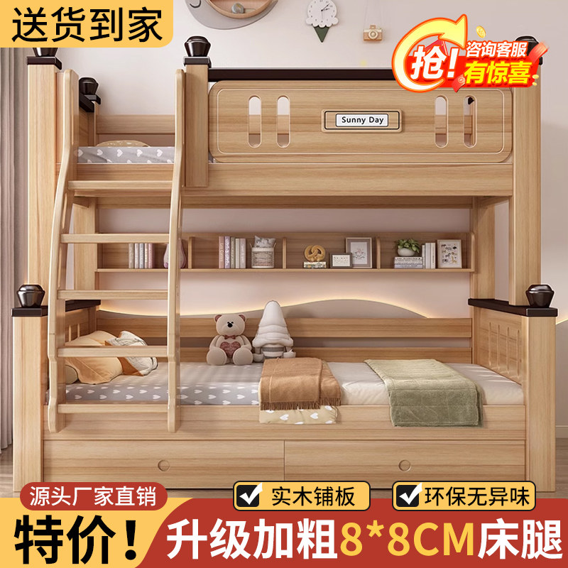 全实木鹅掌楸木上下铺双层床可拆分儿童子母高低床小户型床上下床,淘宝优惠券,粉丝福利购,淘宝优惠卷