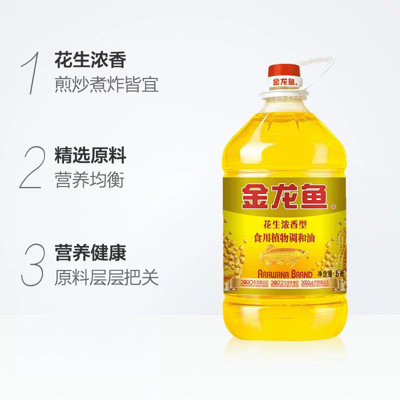 金龙鱼浓香型食用植物调和油系列花生油5L菜籽油5L食用油调和油,淘宝优惠券,粉丝福利购,淘宝优惠卷