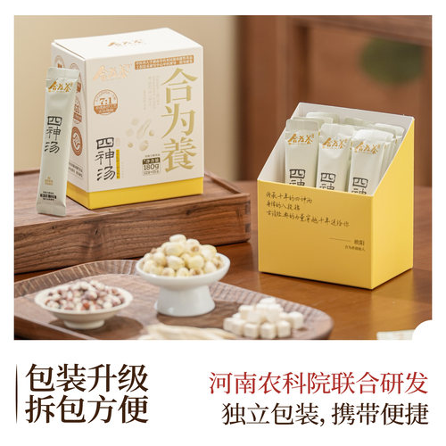 合为养四神汤粉山药茯苓莲子芡实非古方四君子非养胃早餐代餐食品 - 图1