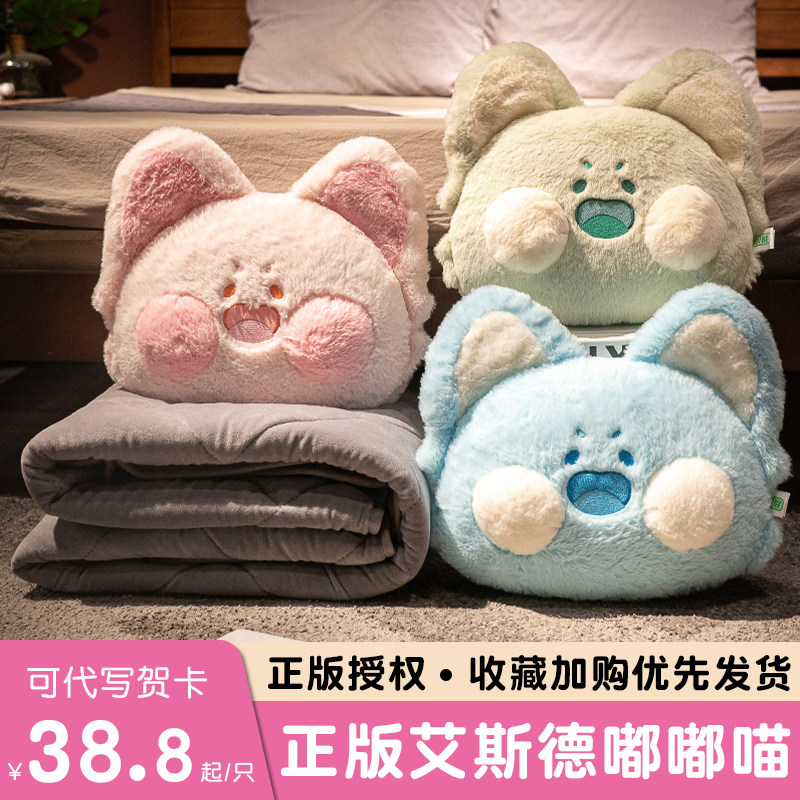 嘟嘟喵抱枕被子i两用嘟嘟猫毯子二合一午睡枕头汽车用车载冬季加,淘宝优惠券,粉丝福利购,淘宝优惠卷