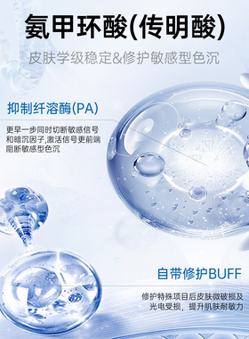 丽雅博氏氨甲环酸精华液传明酸5%高浓度强渗透淡色沉防止反黑