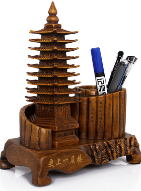 九层文昌塔笔筒摆件开学送孩子老师办公桌面收纳盒书房工艺品礼物