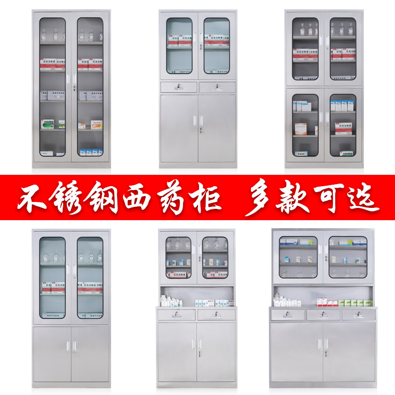 不锈钢器械柜西药柜水剂u调配柜针剂柜中药柜西药柜实验柜药品柜,淘宝优惠券,粉丝福利购,淘宝优惠卷