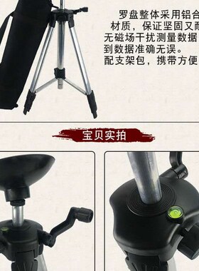 风水罗经杖无磁纯l铝合金三脚架罗盘辅助专业支架测量仪大吸盘罗