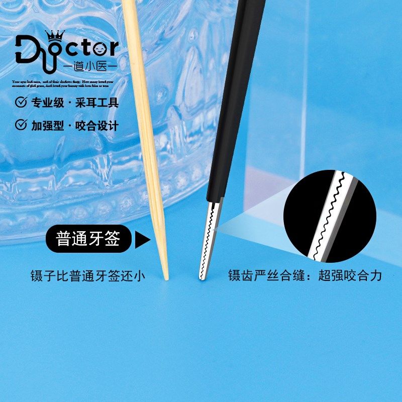 超亮发光耳屎镊子儿童掏耳朵神器安全清理挖耳超细W采耳专业工具,淘宝优惠券,粉丝福利购,淘宝优惠卷