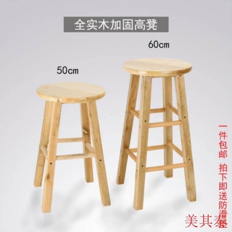 凳子小高櫈子办公椅圆凳日式加高酒吧巴J凳高脚餐凳巴凳子木椅子,淘宝优惠券,粉丝福利购,淘宝优惠卷