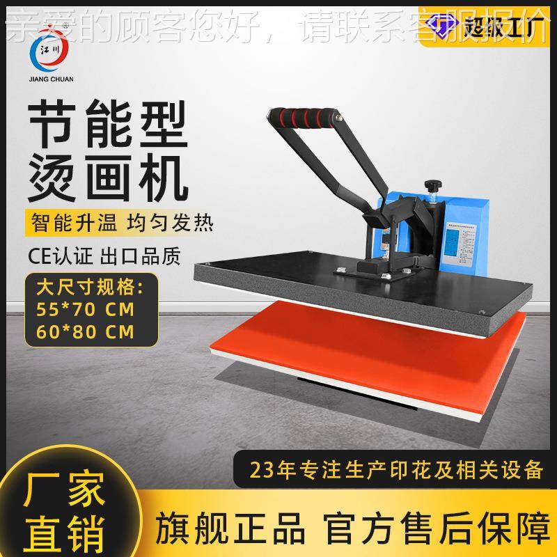 6T0*8大幅面高压力热转81159印烫画机烫恤图烫钻压烫机0服装烫印,淘宝优惠券,粉丝福利购,淘宝优惠卷