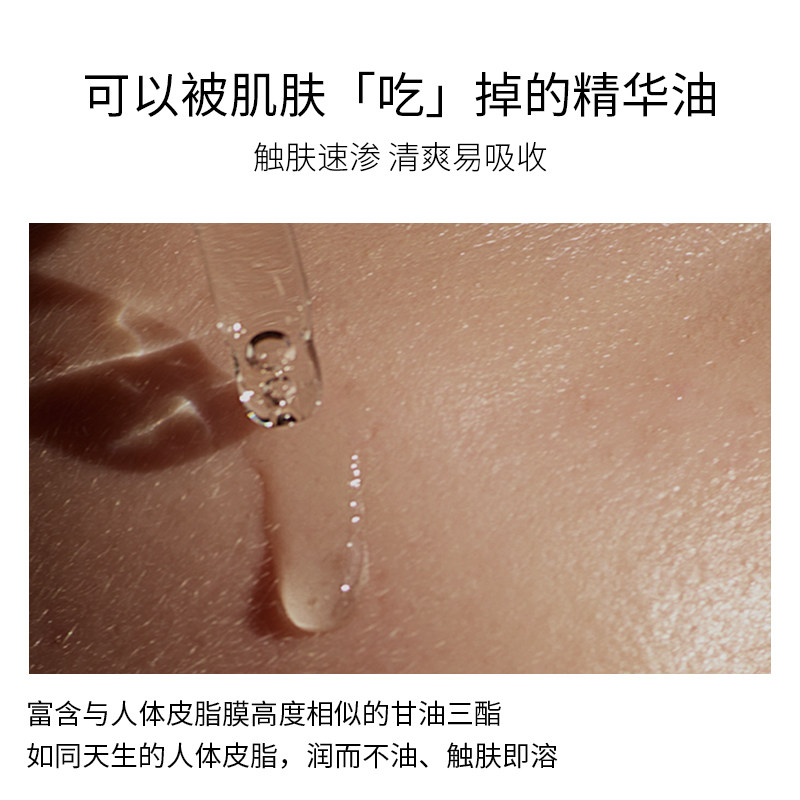 [莉贝琳专属]comfort zone舒适地带焕肤油修护提亮熬夜精华油30ml,淘宝优惠券,粉丝福利购,淘宝优惠卷