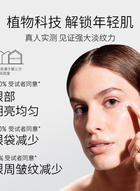 舒适地带升华抗皱眼霜