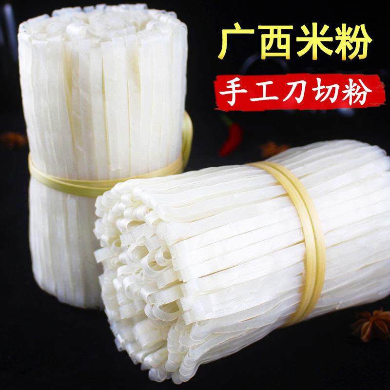 旗舰广西岑溪石磨手工米粉河粉干粉切粉宽粉条扁粉皮老友粉非罗秀,淘宝优惠券,粉丝福利购,淘宝优惠卷