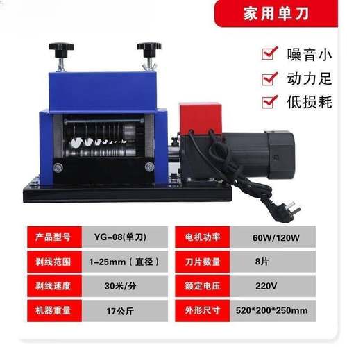 小型剥线机废铜线家用全自动电动电线水电工台卧式废旧电缆 - 图0