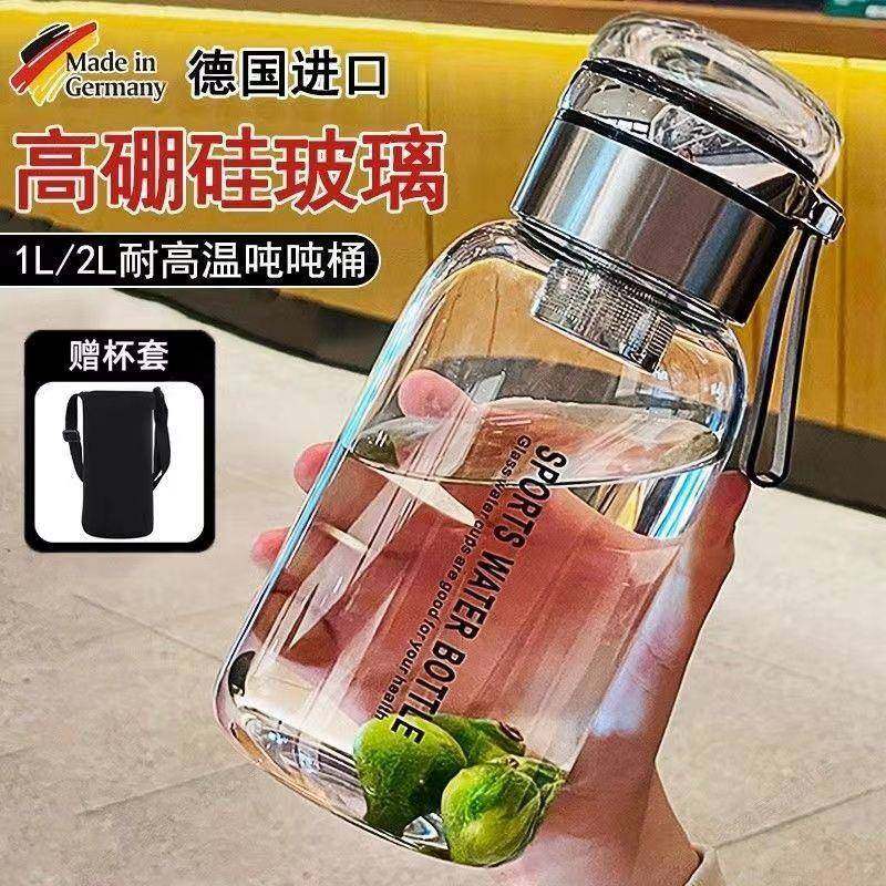 德国高硼硅玻璃水杯大容量吨吨桶水壶防摔耐高温墩墩茶水分离泡茶,淘宝优惠券,粉丝福利购,淘宝优惠卷