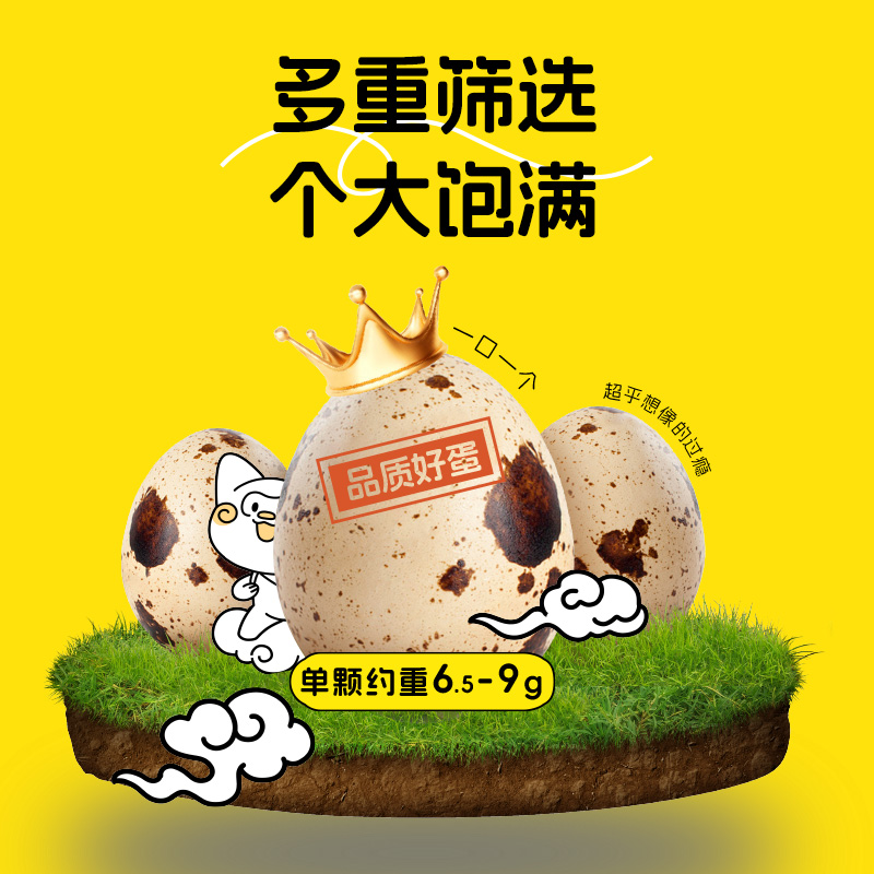 鹌鹑蛋卤蛋小包装即食铁蛋休闲零食小吃盐焗卤香香辣味开袋即食