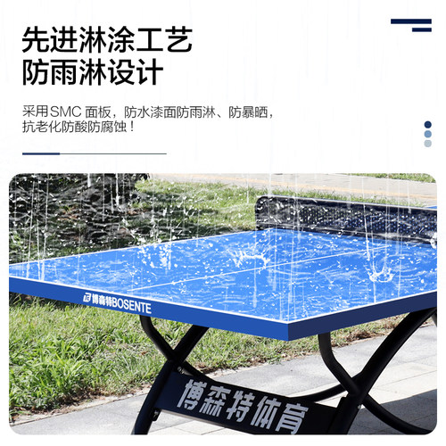 博森特乒乓球桌户外家用社区乒乓球台室外防雨防晒标准乒乓球桌子 - 图0
