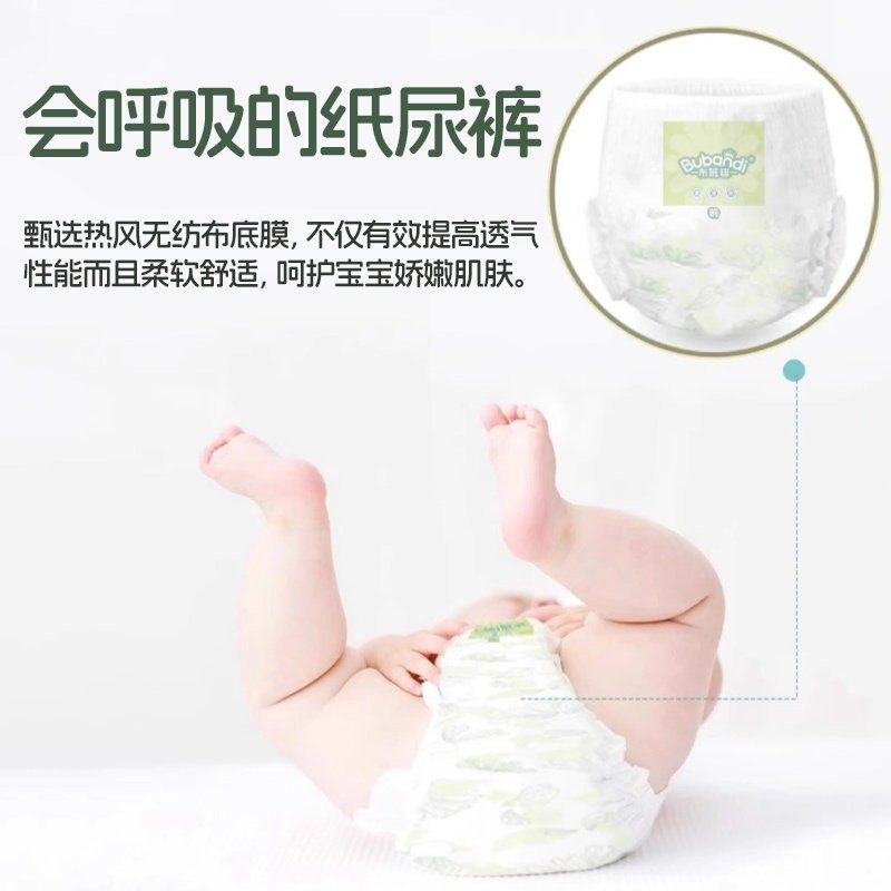 布班迪金盏花婴儿纸尿裤男女宝宝拉拉裤超薄nb码尿不湿一体学步裤,淘宝优惠券,粉丝福利购,淘宝优惠卷