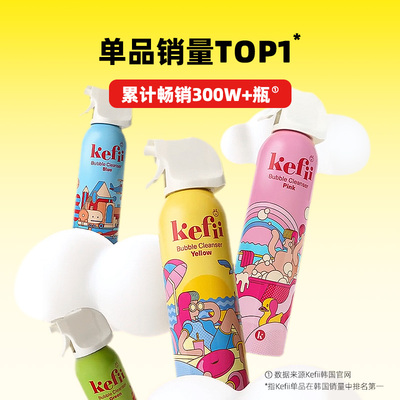kefii儿童彩虹泡泡慕斯200ml