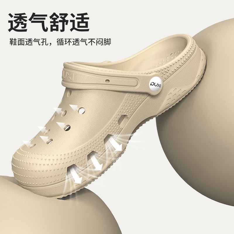 朴西包头洞洞鞋女士夏季户外穿2025新款厚底eva踩屎感沙滩凉拖鞋,淘宝优惠券,粉丝福利购,淘宝优惠卷