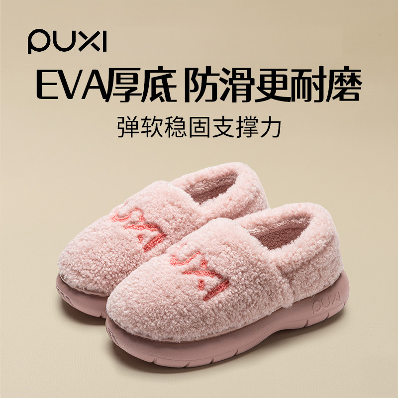 朴西包跟棉拖鞋女士秋冬季2025新款家居室内外穿保暖毛绒绒棉拖鞋,淘宝优惠券,粉丝福利购,淘宝优惠卷