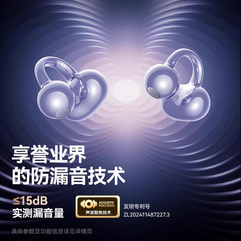 sanag塞那S6SPro耳夹蓝牙耳机开放式无线不入耳运动跑步塞纳礼物