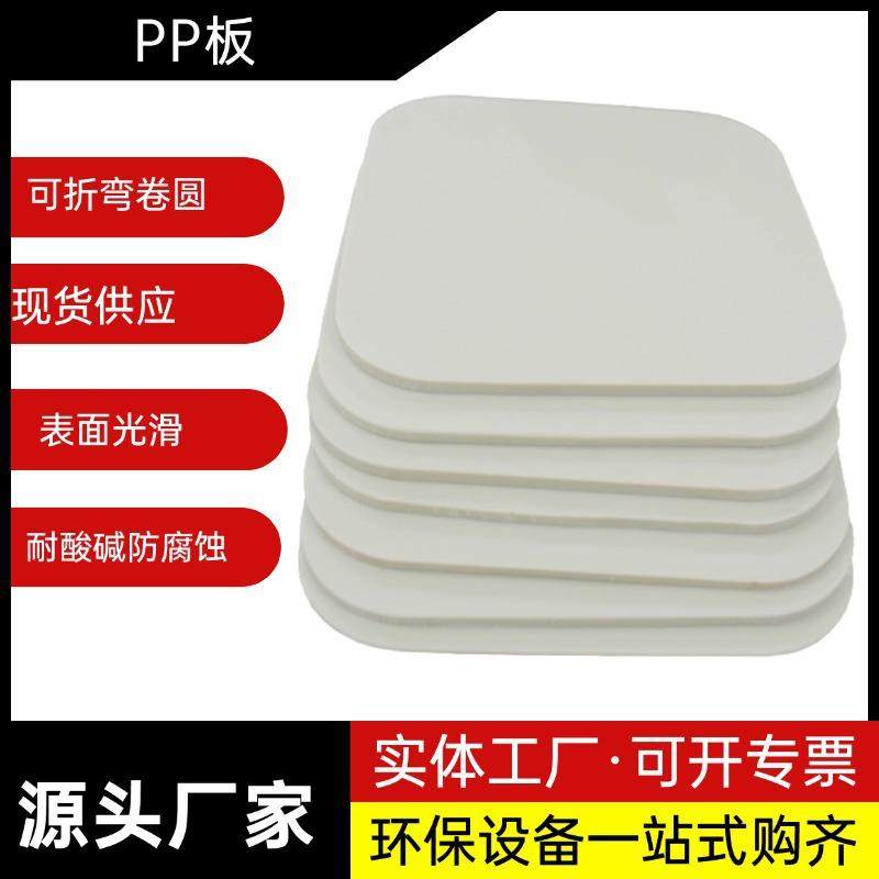 PP板材塑料板白色加工阻燃耐磨耐腐蚀硬板折弯焊接米黄色雕刻加工,淘宝优惠券,粉丝福利购,淘宝优惠卷