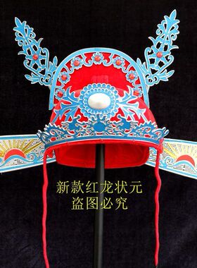 结婚新郎帽子成人博饼状
