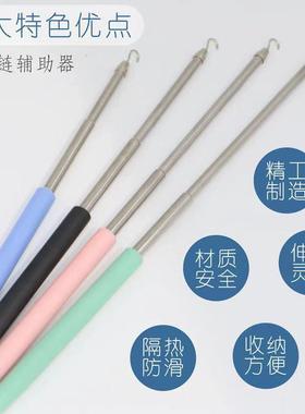 手链辅助器佩戴手链扣子钩子辅助器手腕手链细带手链佩神戴辅助器