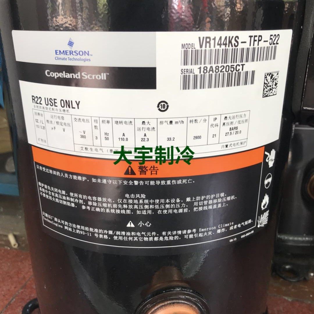 13匹ZP154KCE-TFP-522中央空调工业冷水机制冷压缩机R410A制冷剂,淘宝优惠券,粉丝福利购,淘宝优惠卷