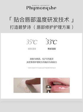 碧梦诗嘟嘟唇蜜保湿淡化唇纹
