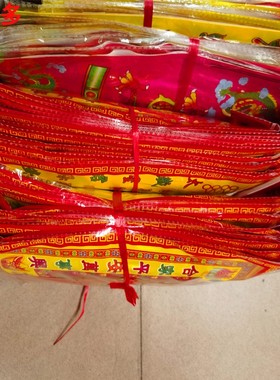 太岁包加盆太岁盆2m023兔年皮时星君太岁表文组合金套装拜包10包