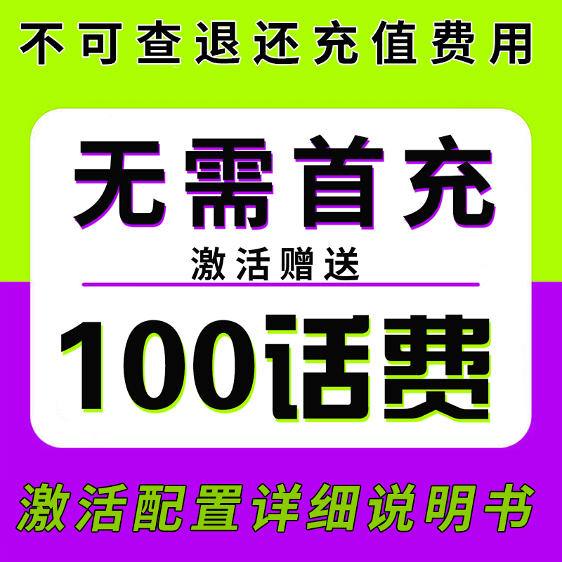 流量卡纯上网卡全国通用不限速5G无线限量手机电话卡大王卡4G - 图2