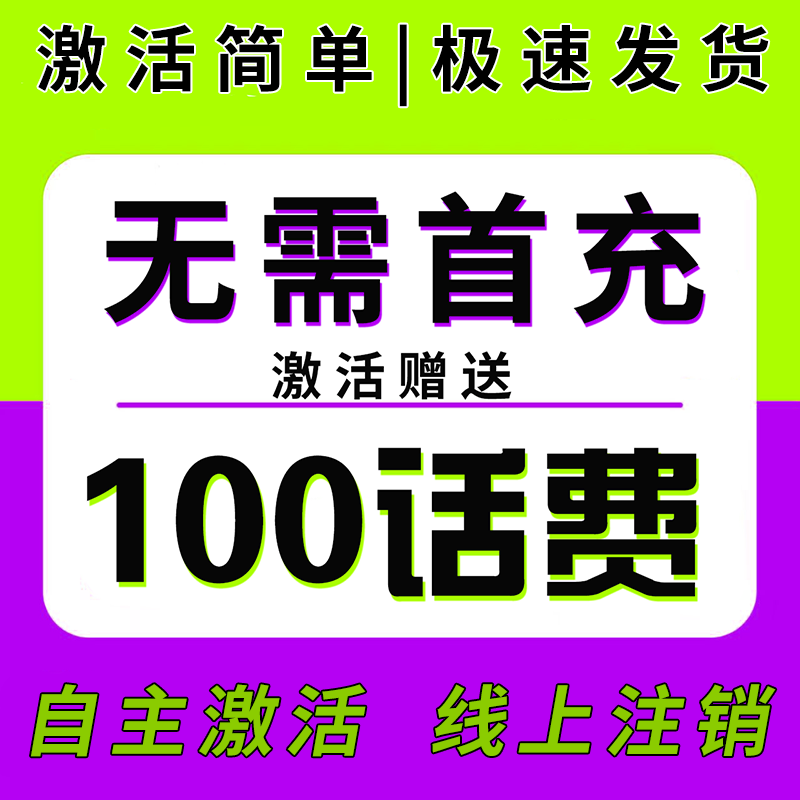 流量卡纯上网卡全国通用不限速5G无线限量手机电话卡大王卡4G - 图3