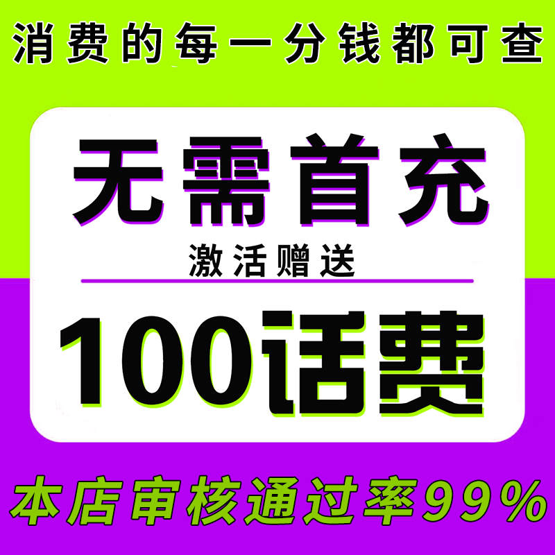 流量卡纯上网卡全国通用不限速5G无线限量手机电话卡大王卡4G - 图1