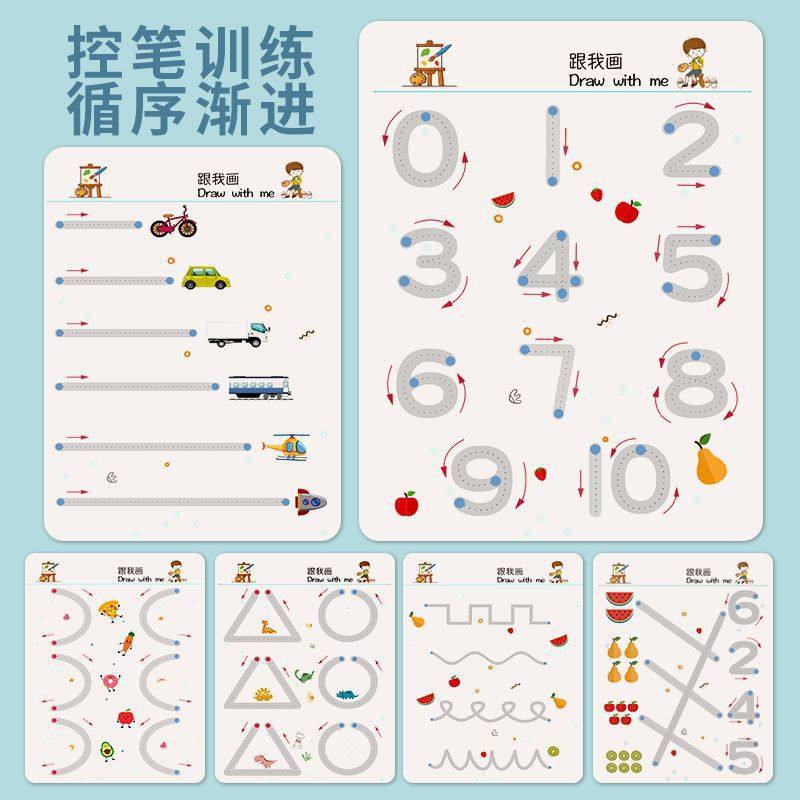 儿童控笔训练幼儿园宝宝字帖笔画描点连线画画本小学生潜能开发卡,淘宝优惠券,粉丝福利购,淘宝优惠卷
