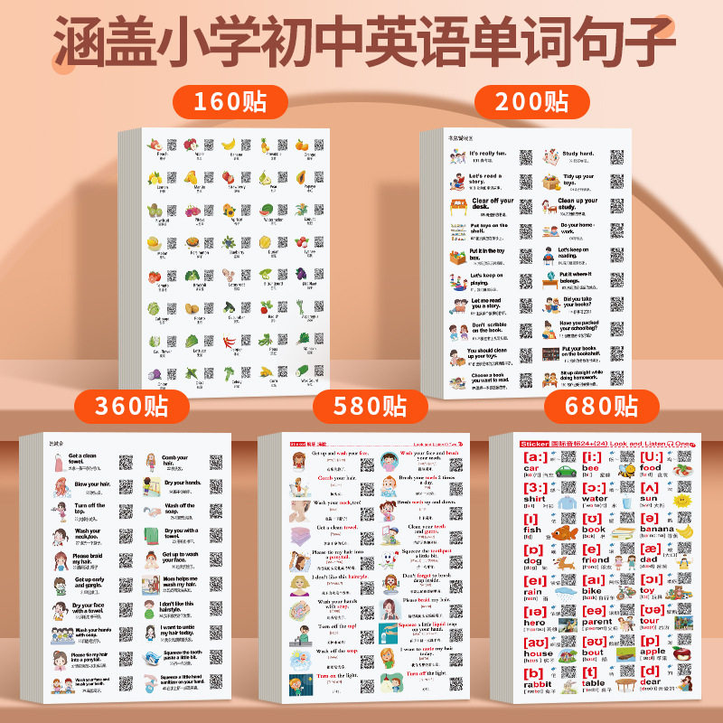 英语口语便利贴纸儿童早教启蒙单词贴日常生活场景常用防水标签贴,淘宝优惠券,粉丝福利购,淘宝优惠卷