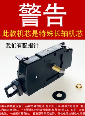 超长轴扫秒静音h机芯时钟DIY石英钟表配件挂钟摇摆组合表芯指针