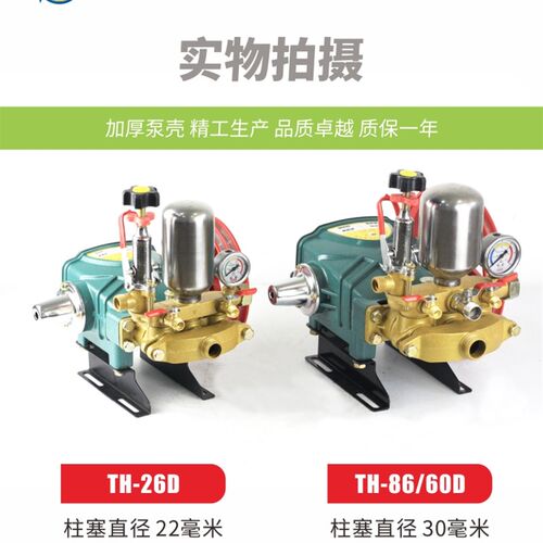 腾和2660型农用高压三缸柱塞泵果树打药喷雾机新款X陶瓷免加黄油 - 图2