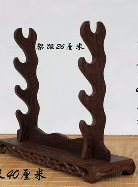 剑架剑托实木宝剑刀架q鸡翅木架子武士笛子底座冷兵器双层展示架