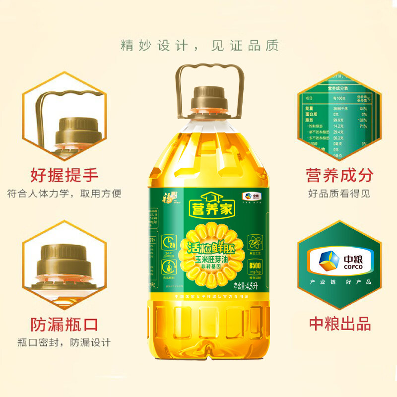 福临门营养家活粒鲜胚玉米胚芽油4.5L桶装非转基因食用油家用中粮,淘宝优惠券,粉丝福利购,淘宝优惠卷