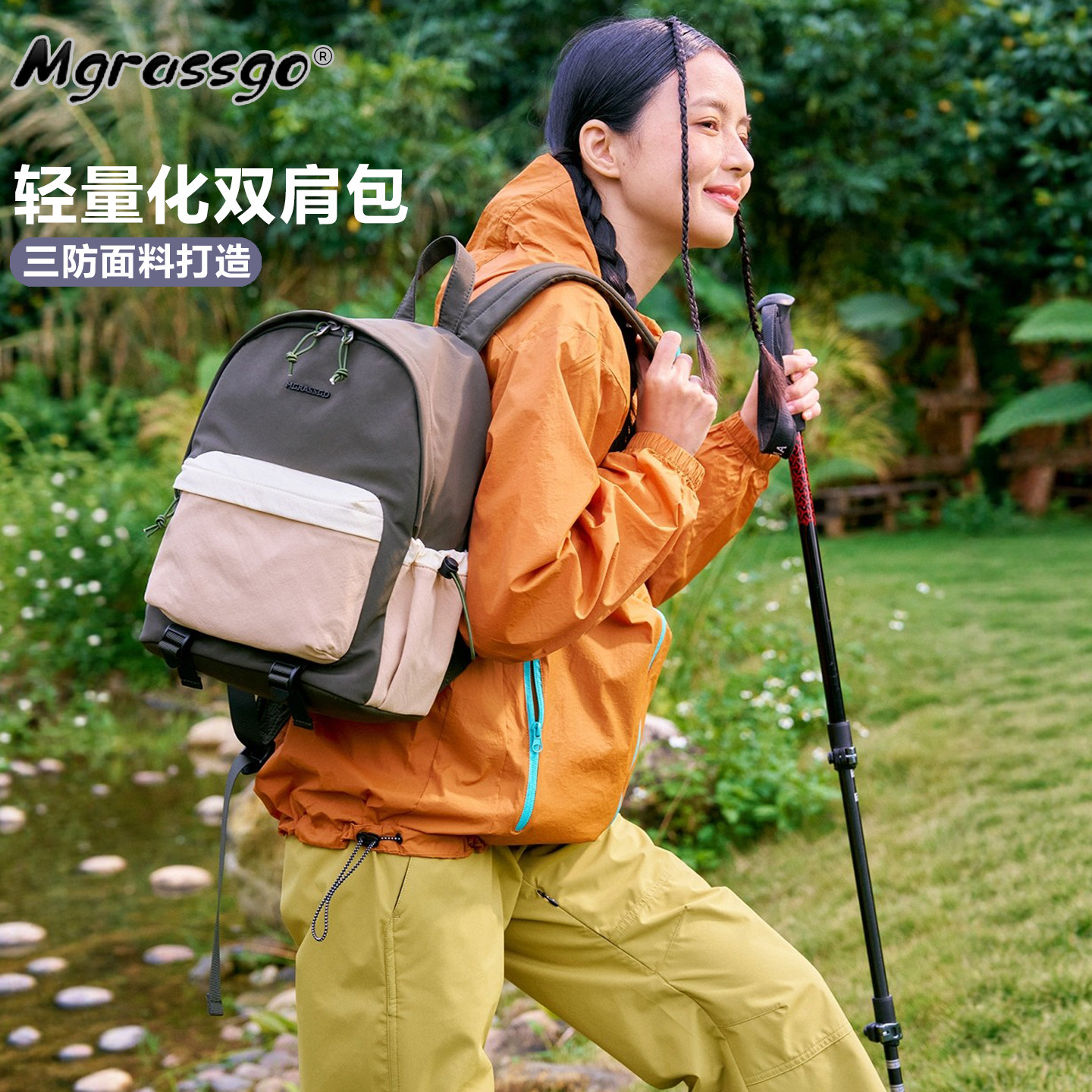 MGRASSGO轻便户外旅行背包女防水徒步登山双肩包百搭学生电脑书包,淘宝优惠券,粉丝福利购,淘宝优惠卷