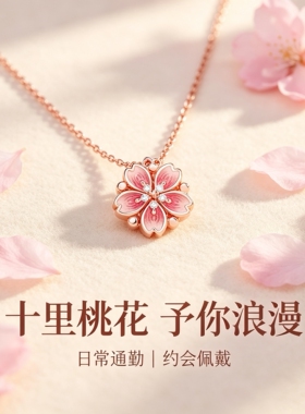 s925银桃之夭夭项链女款轻奢小众高级感骨链送女友送闺蜜生日礼物
