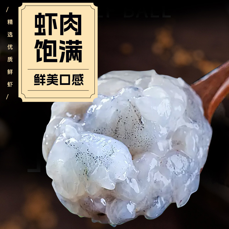 安井虾滑新鲜火锅丸子青虾速冻虾肉半成品三角挤袋装150g商用批发 - 图3