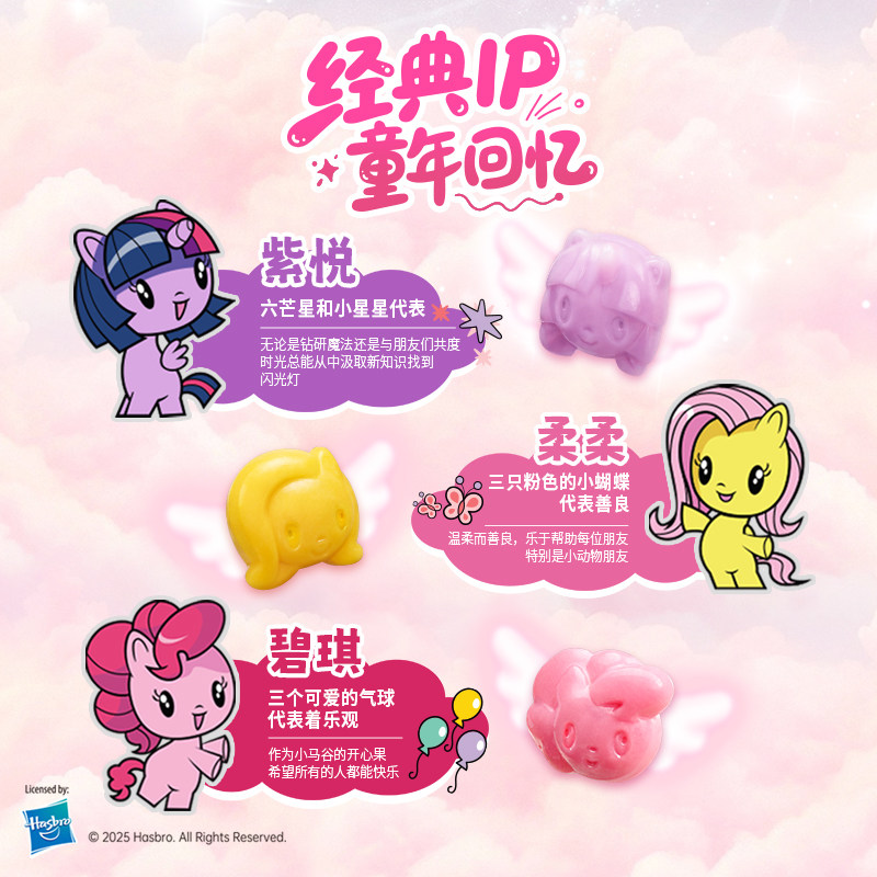 思念小马宝莉魔法汤圆IP联名元宵黑芝麻草莓蓝莓儿童速食早餐甜品,淘宝优惠券,粉丝福利购,淘宝优惠卷